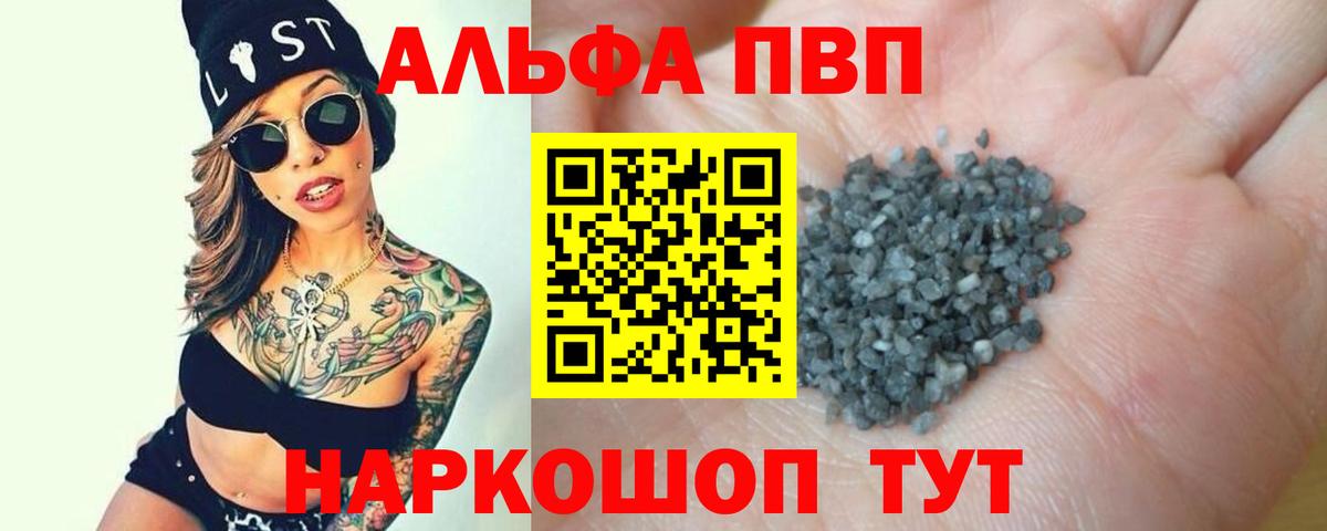 Alfa_PVP Соль Кириши