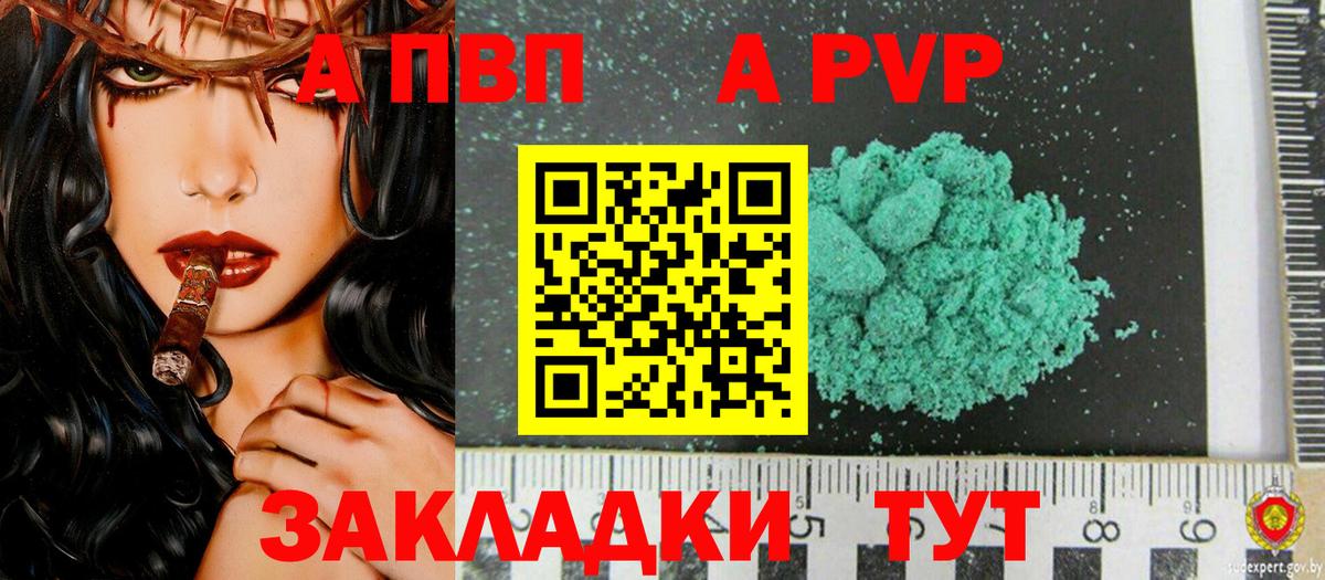 A PVP крисы CK  А ПВП СК  Кириши  Вход с VPN 