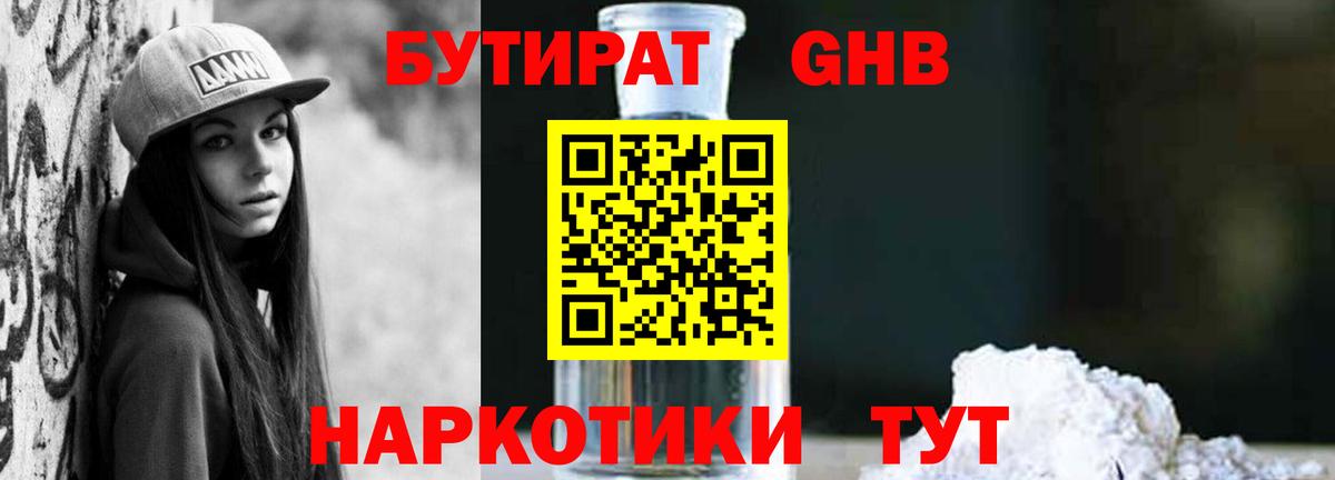 Кириши  БУТИРАТ Butirat  Вход с VPN 