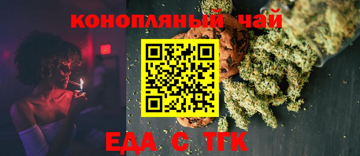 Кириши  Еда ТГК конопля  Вход с VPN 