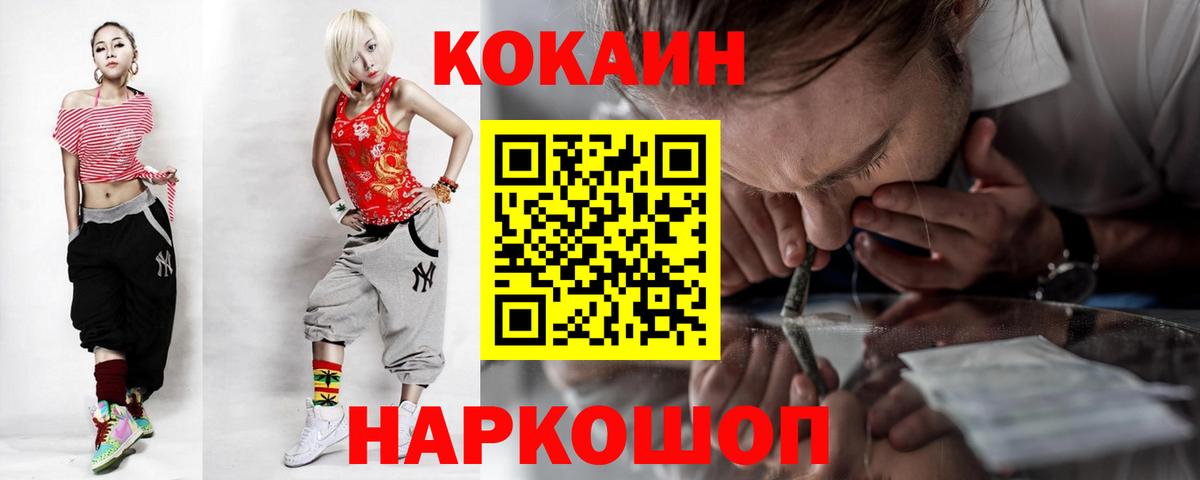КОКАИН Перу  Cocaine VHQ  закладки  Кириши  Вход с VPN  COCAIN 