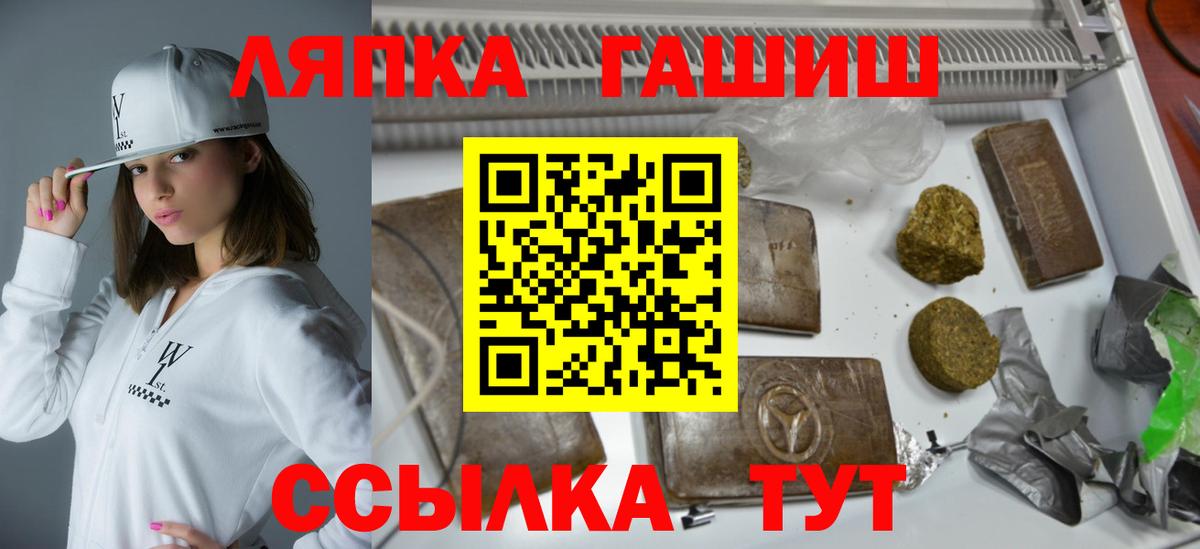 Гашиш гарик  где купить наркоту  ГАШ  Кириши  Вход с VPN  Гашиш гашик 