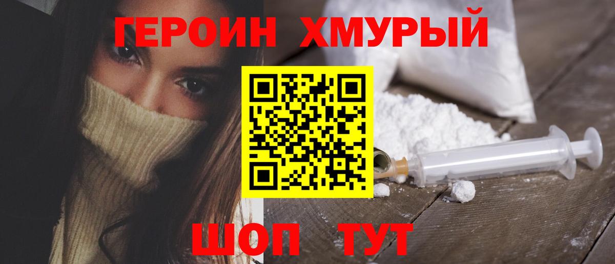 Кириши  Героин герыч  Вход с VPN 