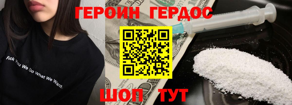 ГЕРОИН афганец Кириши