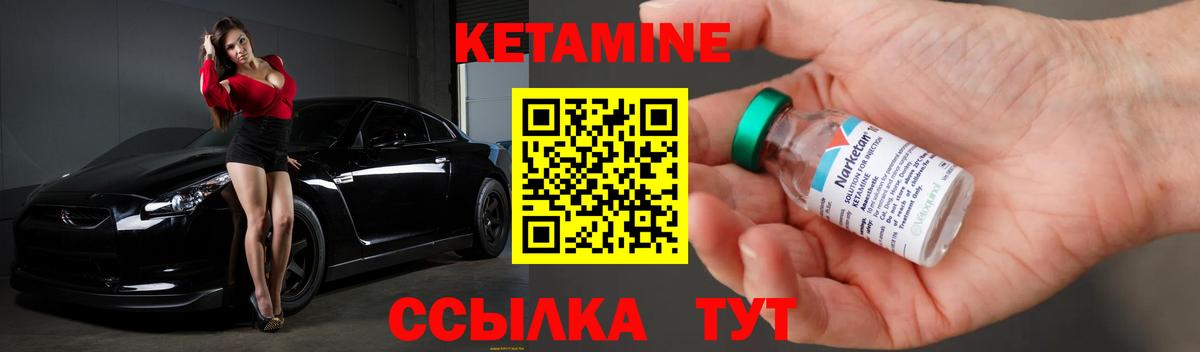 КЕТАМИН VHQ  Вход с VPN  Кириши  КЕТАМИН ketamine 