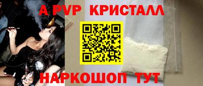 apvp Комсомольск-на-Амуре
