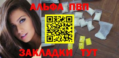 apvp Комсомольск-на-Амуре
