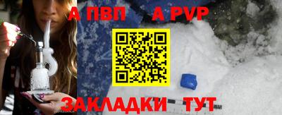 apvp Комсомольск-на-Амуре