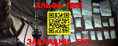 apvp Комсомольск-на-Амуре