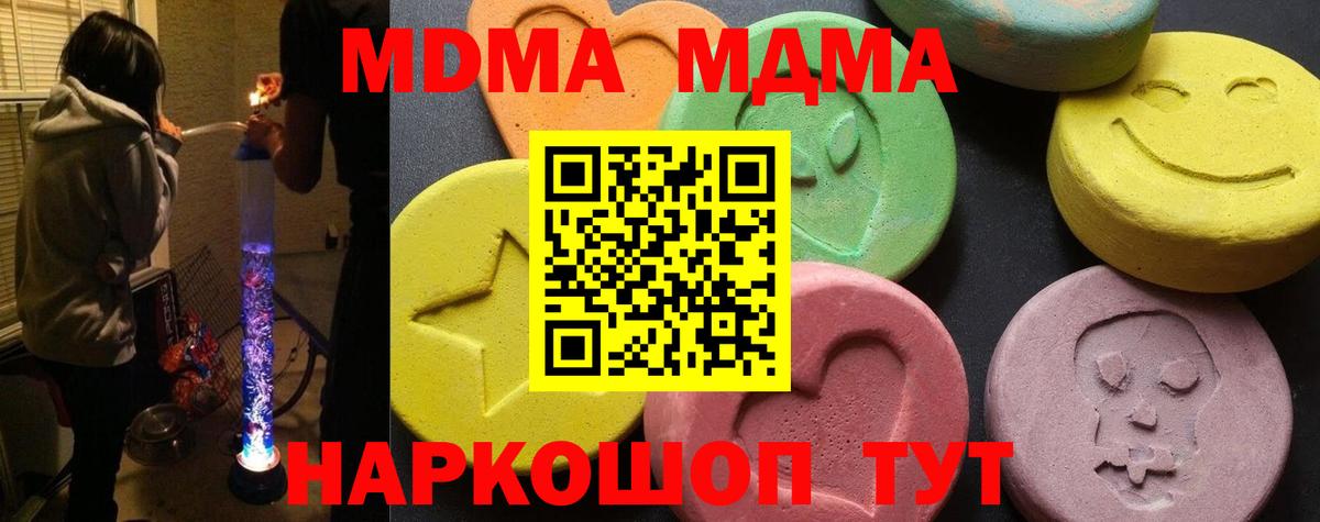 МДМА Molly  МДМА Molly  Вход с VPN  МДМА  Кириши 