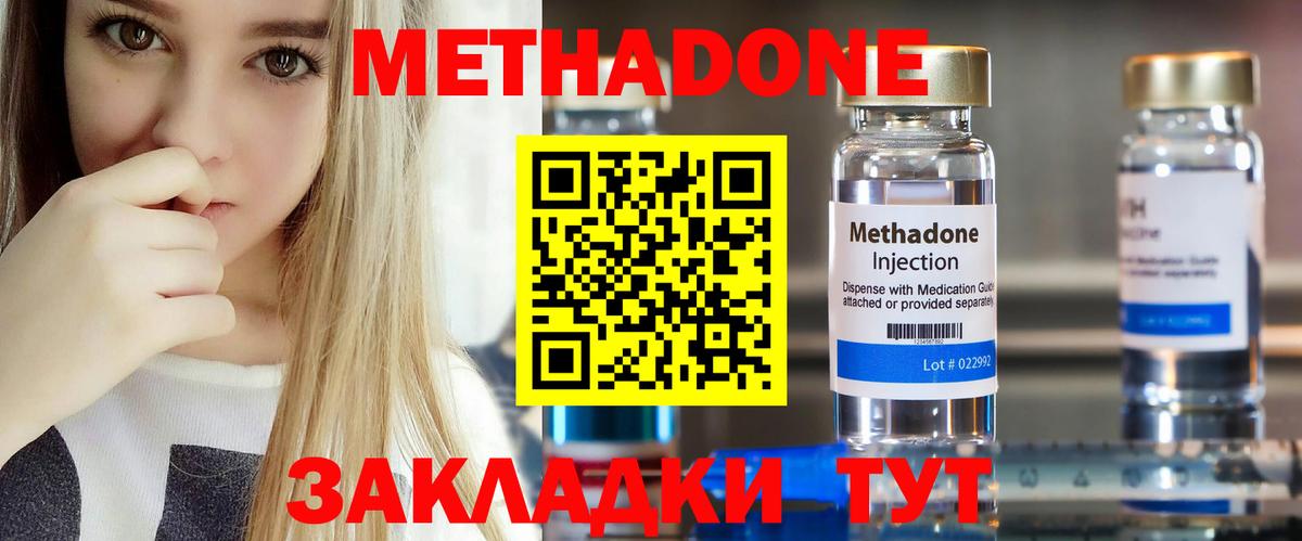 Кириши  МЕТАДОН VHQ  Вход с VPN  Метадон белоснежный 