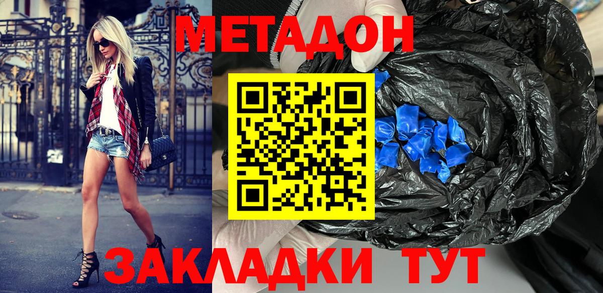 Метадон белоснежный Кириши