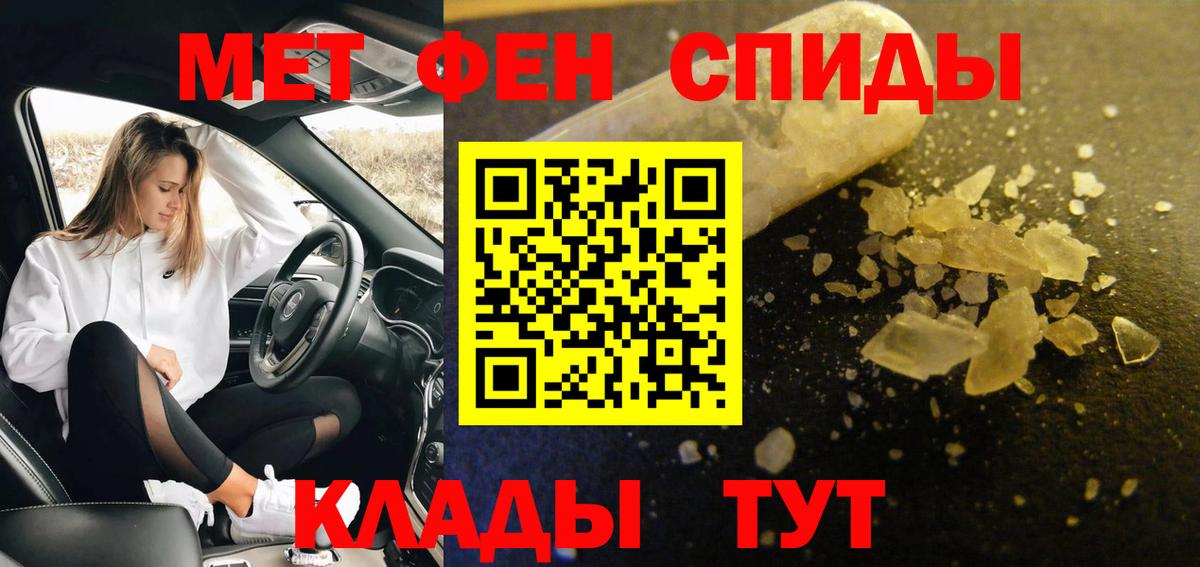 Метамфетамин  Метамфетамин пудра  Вход с VPN  Кириши 