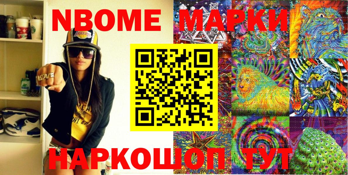 Кириши  Марки 25I-NBOMe 1,8мг  Вход с VPN 