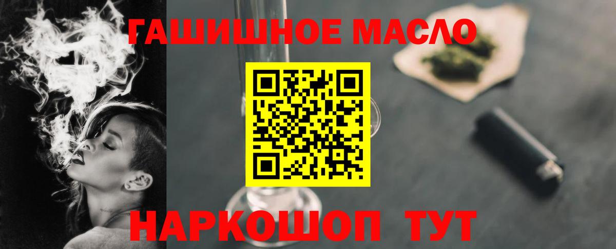 ТГК Wax  ТГК вейп  Кириши  где купить наркоту  Вход с VPN 